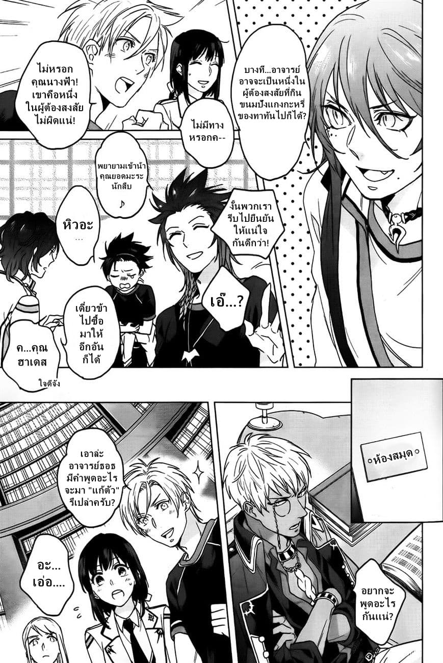 Kamigami no Asobi ตอนที่ 8 (15)